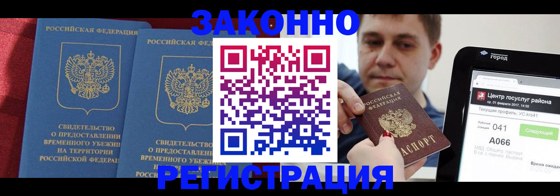временная регистрация госуслуги в Южноуральске