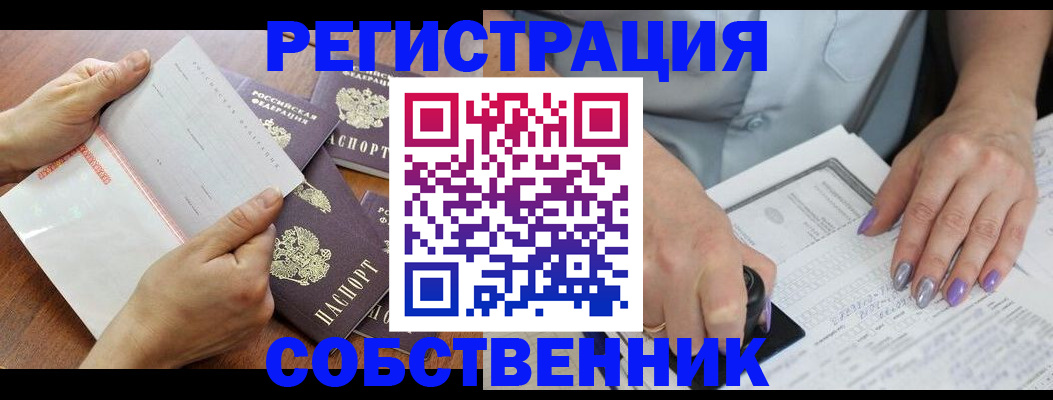 регистрация в Южноуральске