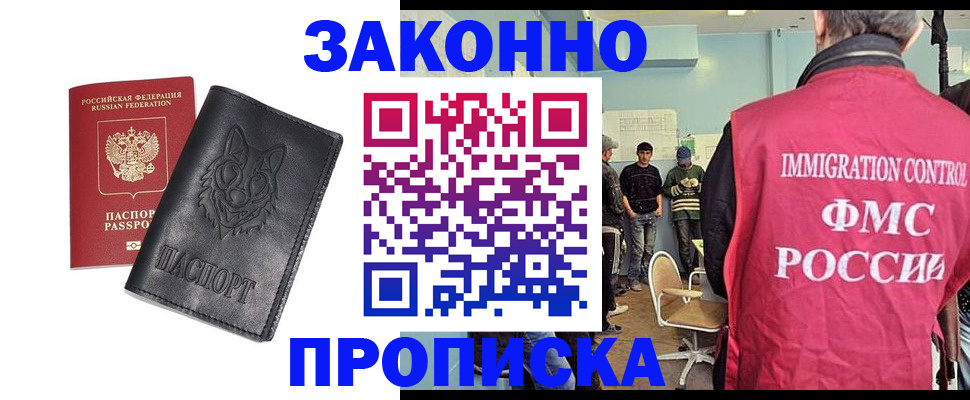 где прописаться в Южноуральске