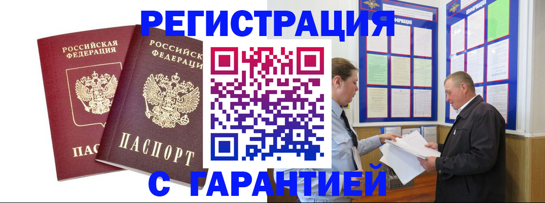 регистрация для дет. сада в Южноуральске